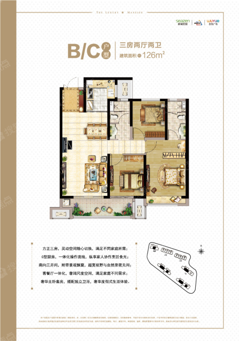 兰州安宁吾悦广场b/c户型_兰州安宁吾悦广场户型图-兰州搜狐焦点网