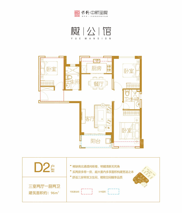 保利玺樾二期d2_保利玺樾户型图-昆明搜狐焦点网