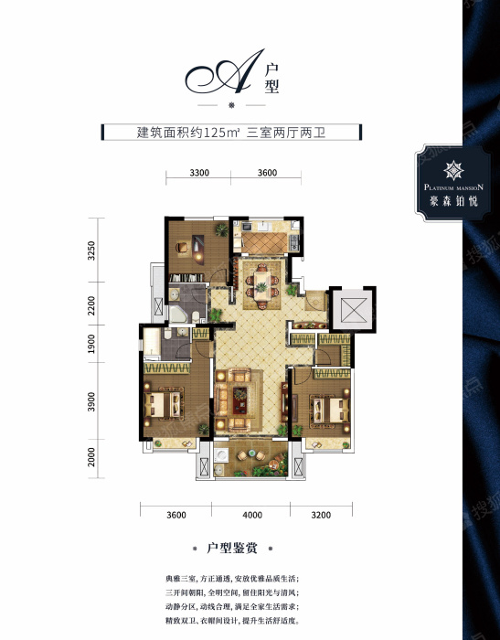 豪森铂悦a户型_豪森铂悦户型图-临沂搜狐焦点网