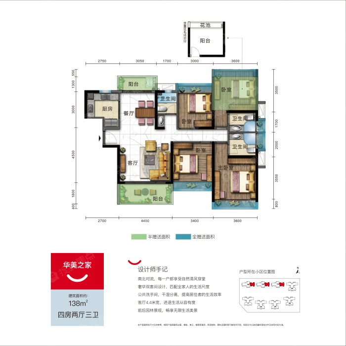 博富名苑华美之家 建面约138㎡_博富名苑户型图-江门搜狐焦点网