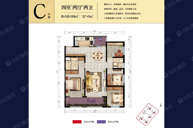 俊发城c户型 四室两厅两卫 141㎡_俊发城户型图-昆明搜狐焦点网