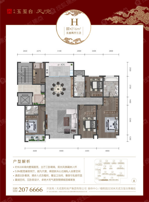 天成玉玺台h户型_天成玉玺台户型图-沧州搜狐焦点网