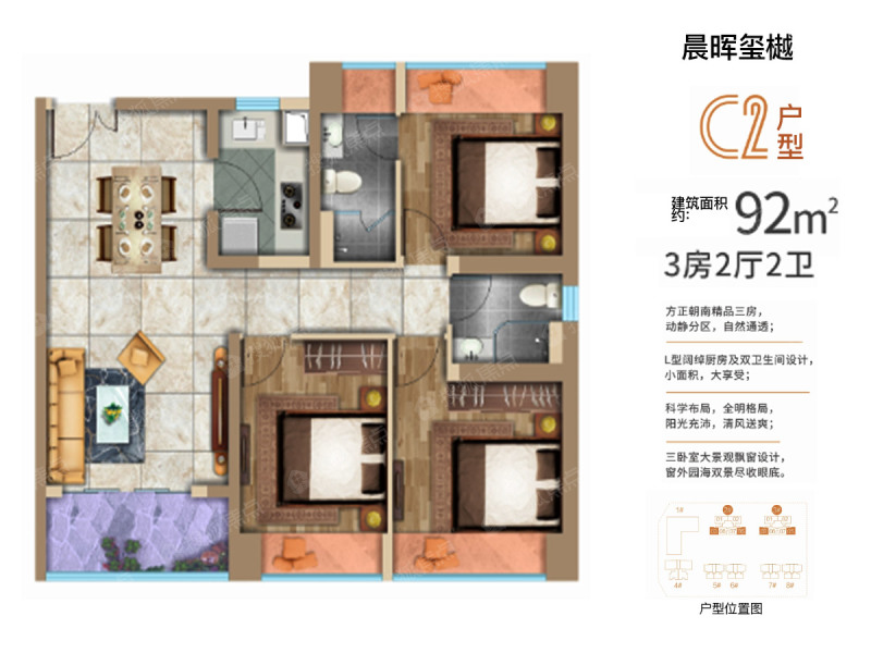 c2户型 建筑面积约92平 三房两厅-3室2厅2卫-92.0㎡