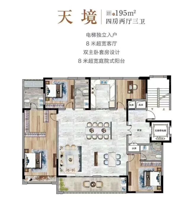35-38#高层195平米户型-4室2厅3卫-195.0㎡