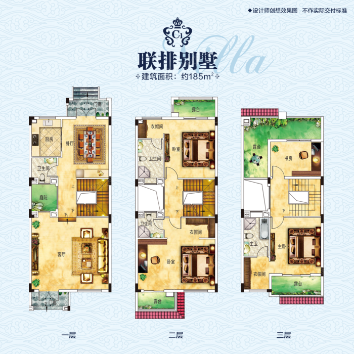 佳兆业碧海云天185㎡联排别墅_佳兆业碧海云天户型图-东莞搜狐焦点网