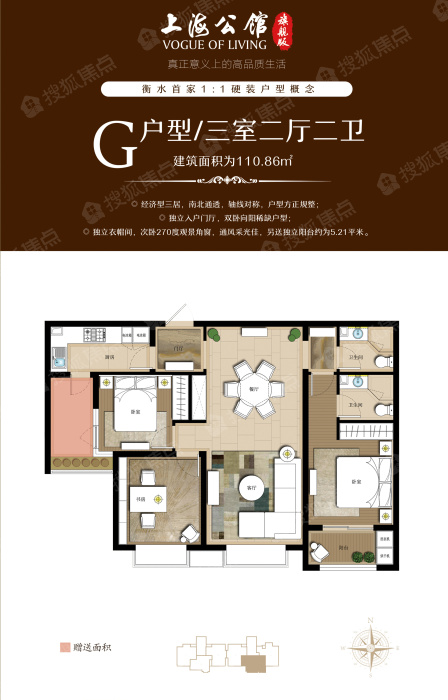 上海公馆旗舰版g户型_上海公馆旗舰版户型图-衡水搜狐焦点网