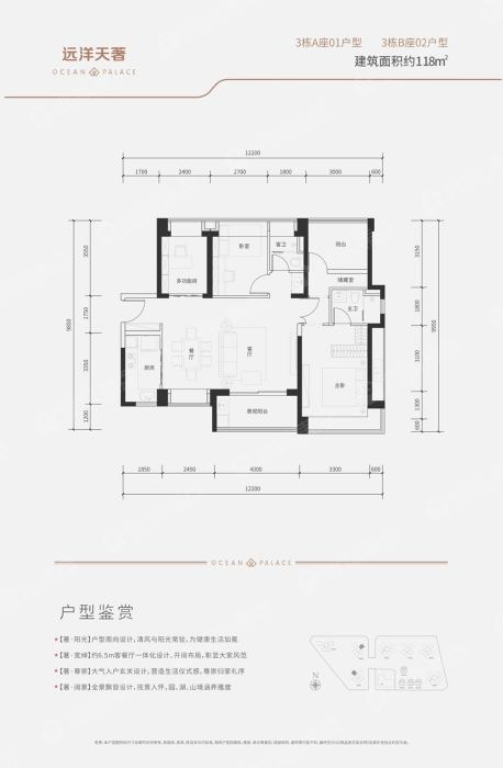 远洋天著3栋a01/3栋b02户型_远洋天著户型图-深圳搜狐焦点网