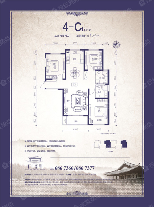 广电新景4#楼c1东户型_广电新景户型图-太原搜狐焦点网