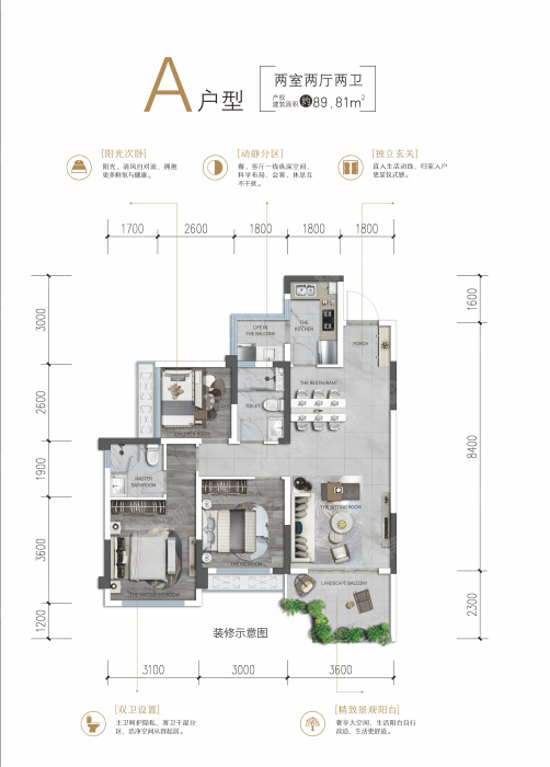 朗基香山樾a户型_朗基香山樾户型图-绵阳搜狐焦点网