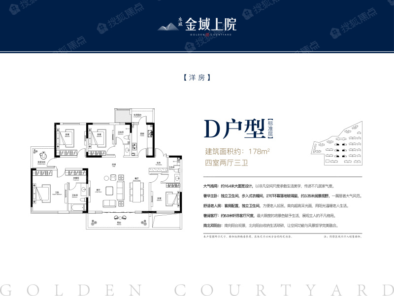 永威金域上院洋房d户型_永威金域上院户型图-郑州搜狐焦点网