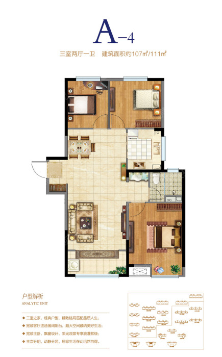 中国中铁诺德名城a-4_中国中铁诺德名城户型图-济南搜狐焦点网