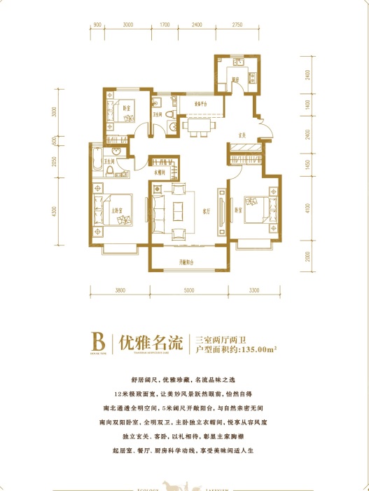 海興天山熙湖b戶型_海興天山熙湖戶型圖-滄州搜狐焦點網