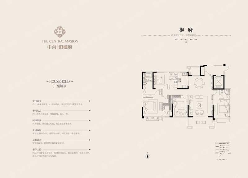 中海铂樾府樾府_中海铂樾府户型图