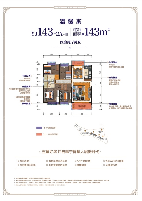 常宁碧桂园温馨家yj143-2a_常宁碧桂园户型图-衡阳搜狐焦点网