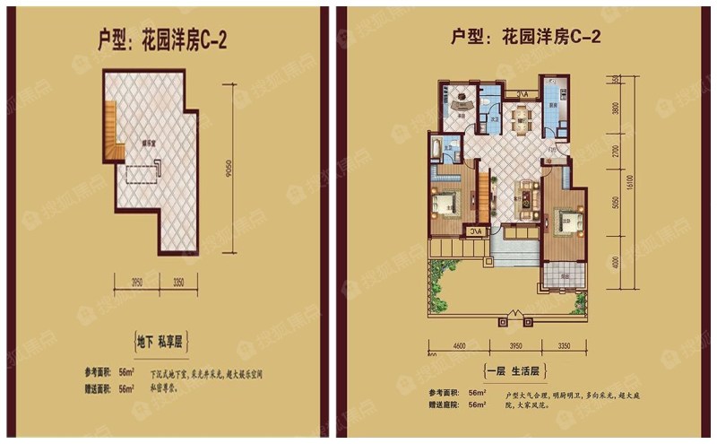 花園洋房c1-2室2廳2衛-112.0㎡