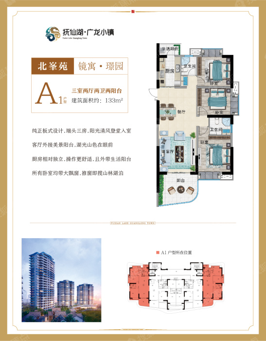 抚仙湖广龙小镇镜寓·璟园_抚仙湖广龙小镇户型图-昆明搜狐焦点网