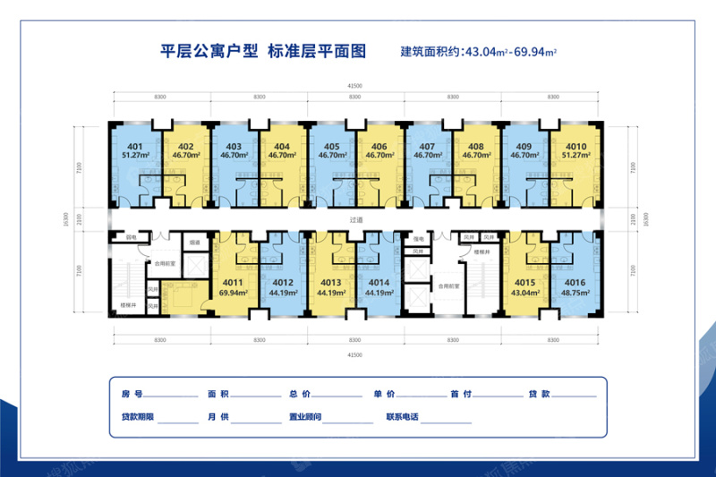 学生公寓标准层平面图图片