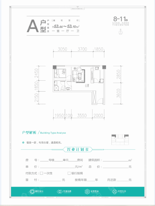 朝阳一号8#8-11层c户型_朝阳一号户型图-太原搜狐焦点网