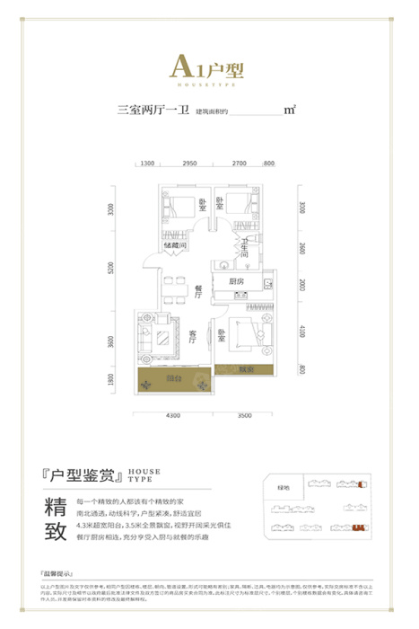 新兴瑞园户型图图片