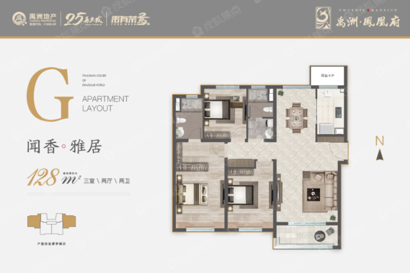 禹洲凤凰府g户型_禹洲凤凰府户型图-唐山搜狐焦点网