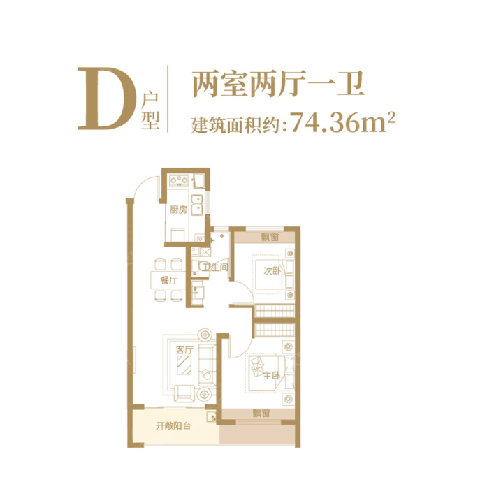 盛世观海台盛世观海台d户型_盛世观海台户型图-威海搜狐焦点网