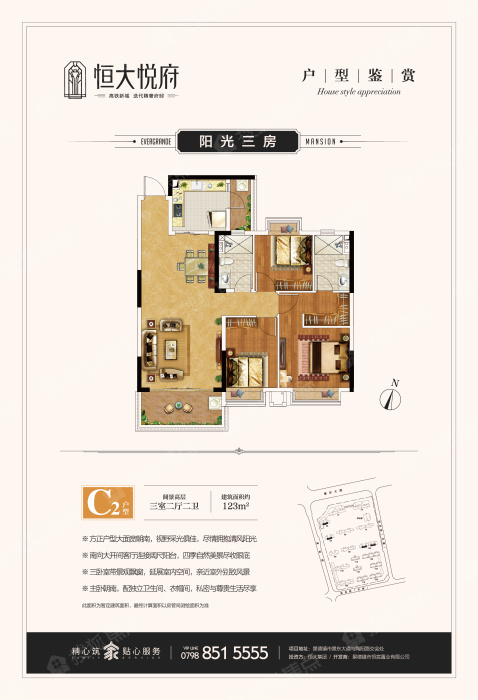 景德镇观溪郡二期户型图片