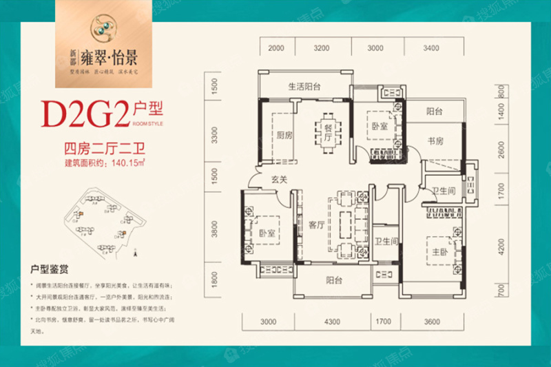 新邵雍翠怡景d2g2_新邵雍翠怡景户型图-邵阳搜狐焦点网