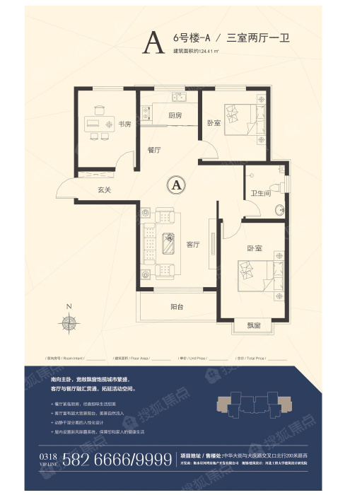 星河湾荣景园6号楼-a_星河湾荣景园户型图-衡水搜狐焦点网