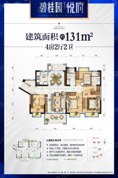 碧桂园悦府132㎡_碧桂园悦府户型图-柳州搜狐焦点网