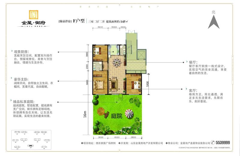 金星御府f户型带小院_金星御府户型图-德州搜狐焦点网