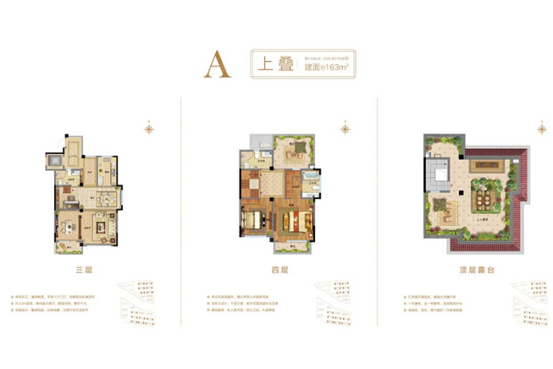 鑫江合院a-163平4f叠拼上叠边户1_鑫江合院户型图-青岛搜狐焦点网