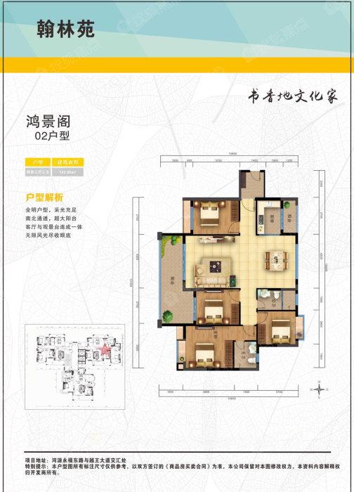 鸿景阁02户型