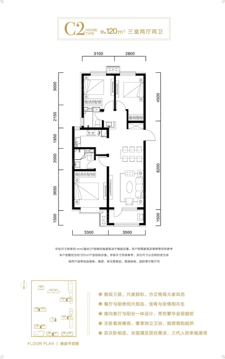 华远海蓝和光c2_华远海蓝和光户型图-石家庄搜狐焦点网