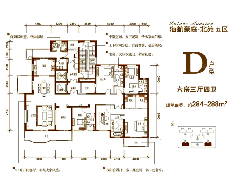 d户型 建筑面积约284平 六房三厅-6室3厅4卫-284.0㎡