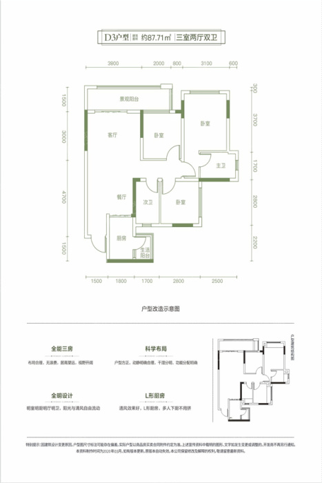 阳光凤栖澜湾d3_阳光凤栖澜湾户型图-南充搜狐焦点网