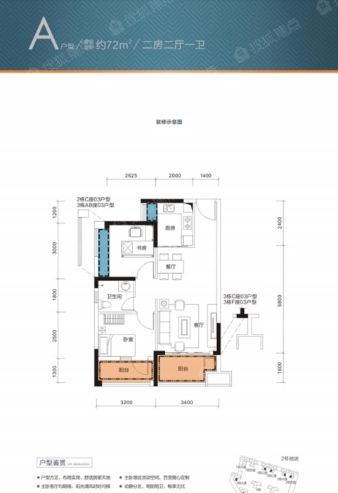 华强城a户型_华强城户型图-深圳搜狐焦点网