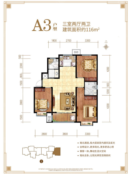橄榄绿洲和雅1#-a3户型_橄榄绿洲和雅户型图-衡水搜狐焦点网