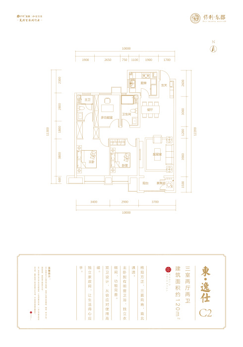 保利东郡c2户型_保利东郡户型图-太原搜狐焦点网