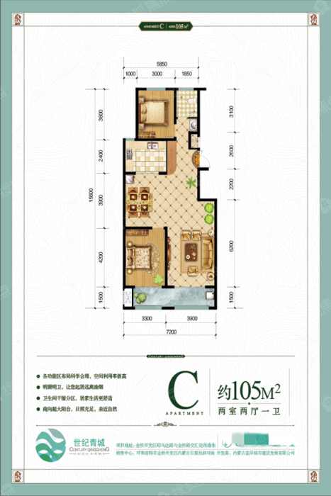    c户型105平米11.2_副本