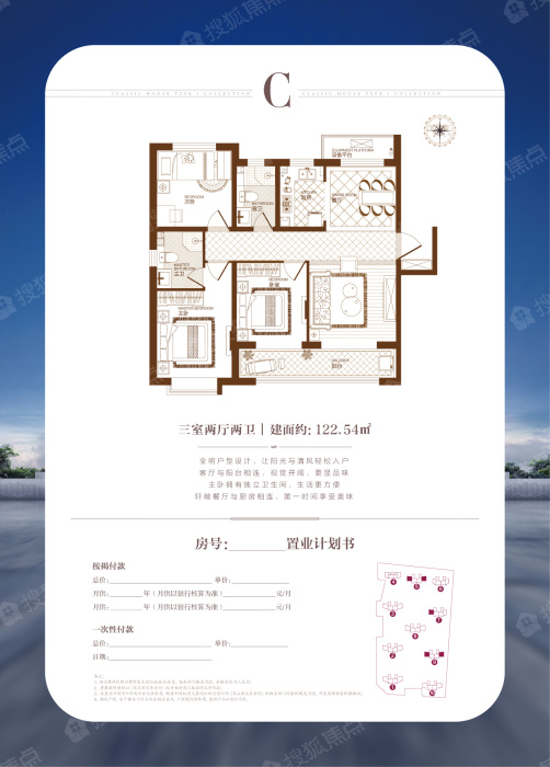 幸福城紫玥一期c户型_幸福城紫玥一期户型图-邯郸搜狐焦点网