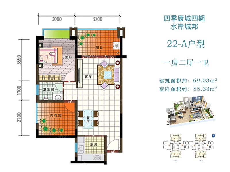 建築面積約69平 一房兩廳_四季康城四期水岸城邦戶型圖-海口搜狐焦點