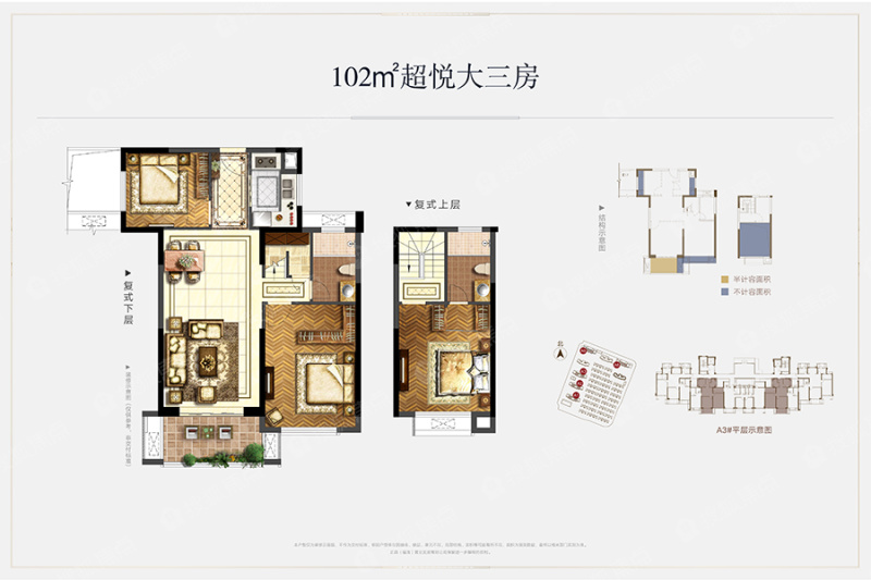 玉融正荣府102㎡