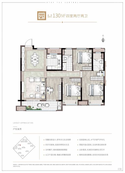 万科环萃园130㎡户型_万科环萃园户型图-嘉兴搜狐焦点网