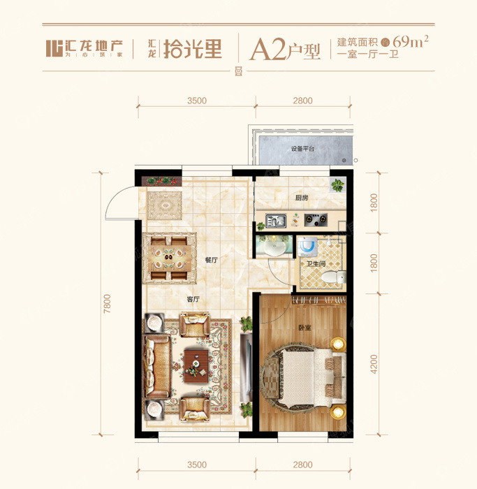 汇龙拾光里a2-建面69㎡-一居_汇龙拾光里户型图-哈尔滨搜狐焦点网