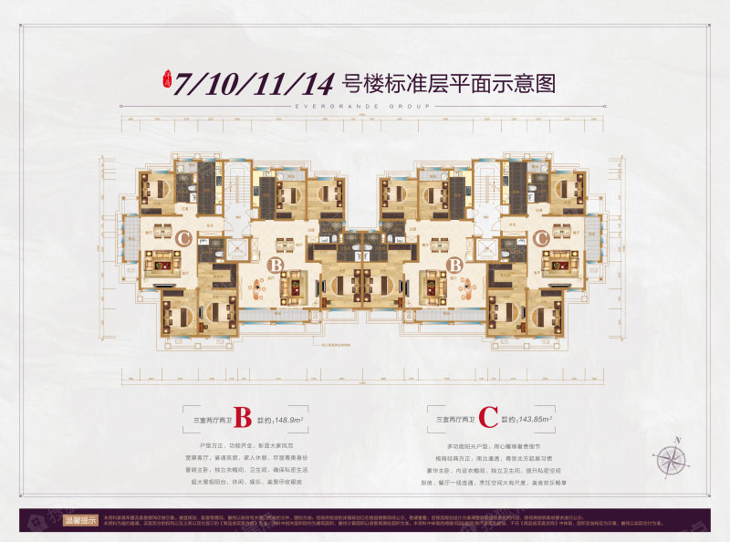 7号楼户型图_副本