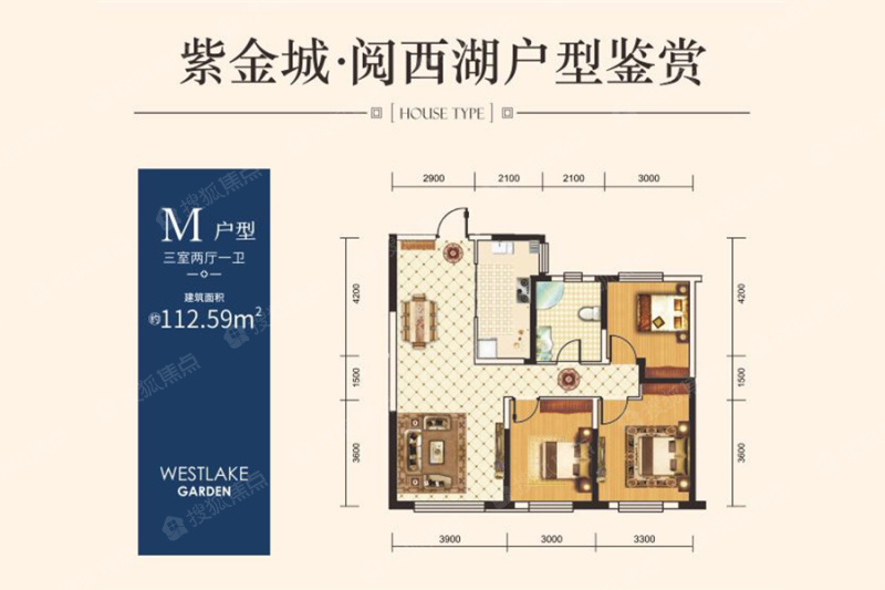紫金城·阅西湖m户型_紫金城·阅西湖户型图-乌鲁木齐搜狐焦点网