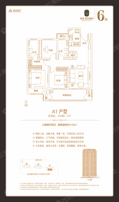 建业壹号城邦a1户型_建业壹号城邦户型图-濮阳搜狐焦点网