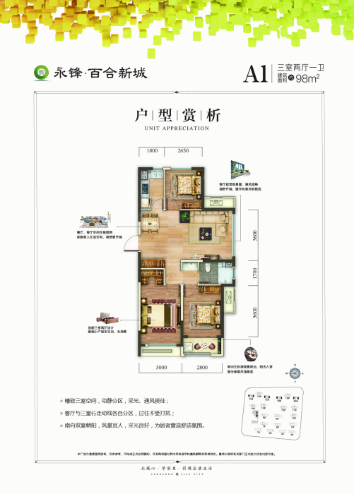  0509戶型單頁最終-02