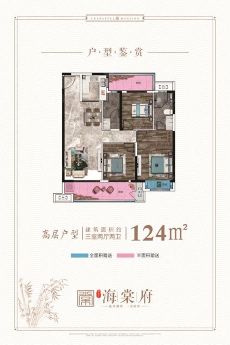 深百汇海棠府高层_深百汇海棠府户型图-平顶山搜狐焦点网