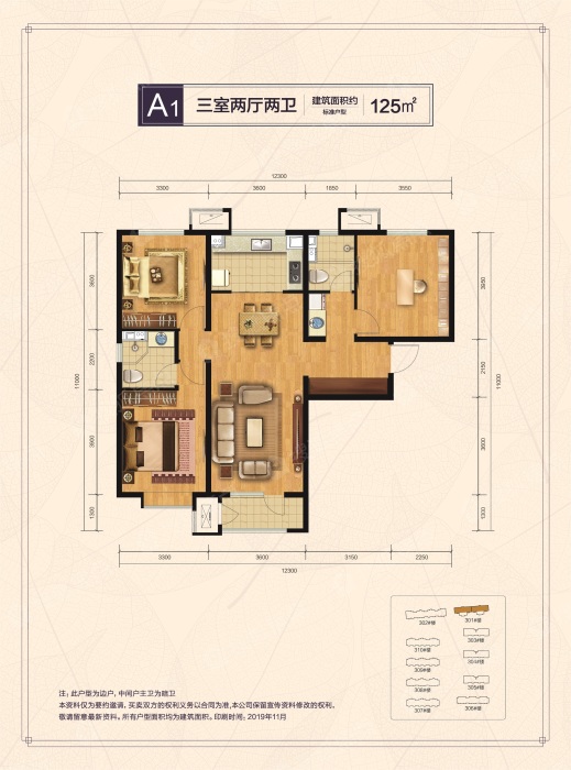 水山樾城三期a1户型_水山樾城户型图-唐山搜狐焦点网